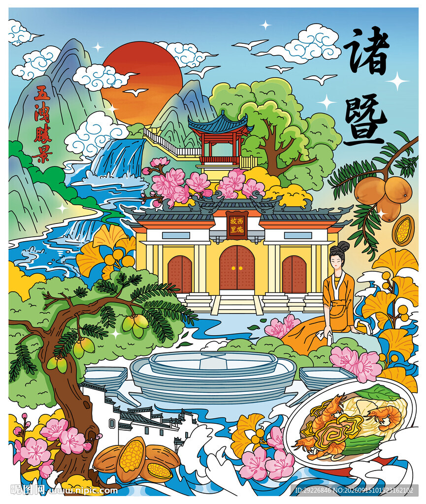 浙江诸暨江南国中式园林美景插画