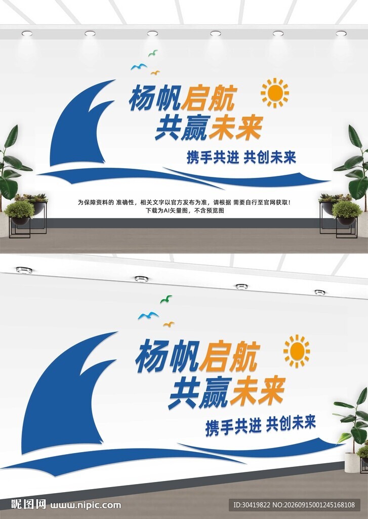 扬帆启航
