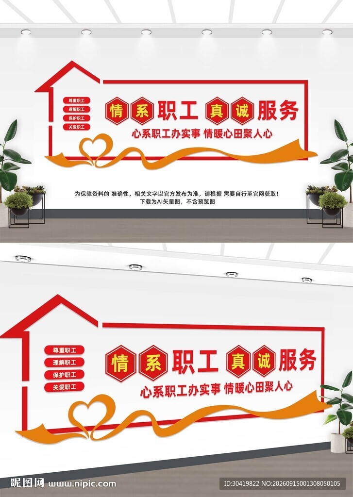 职工之家