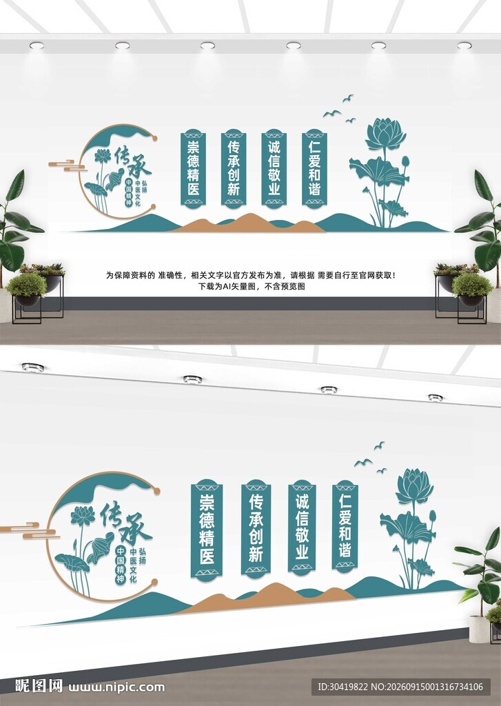 中医文化