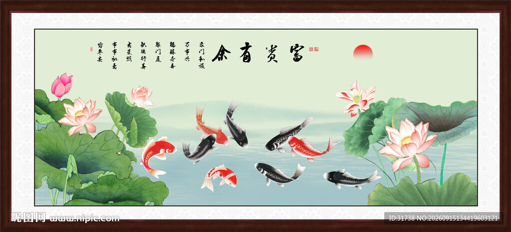 荷花鲤鱼图