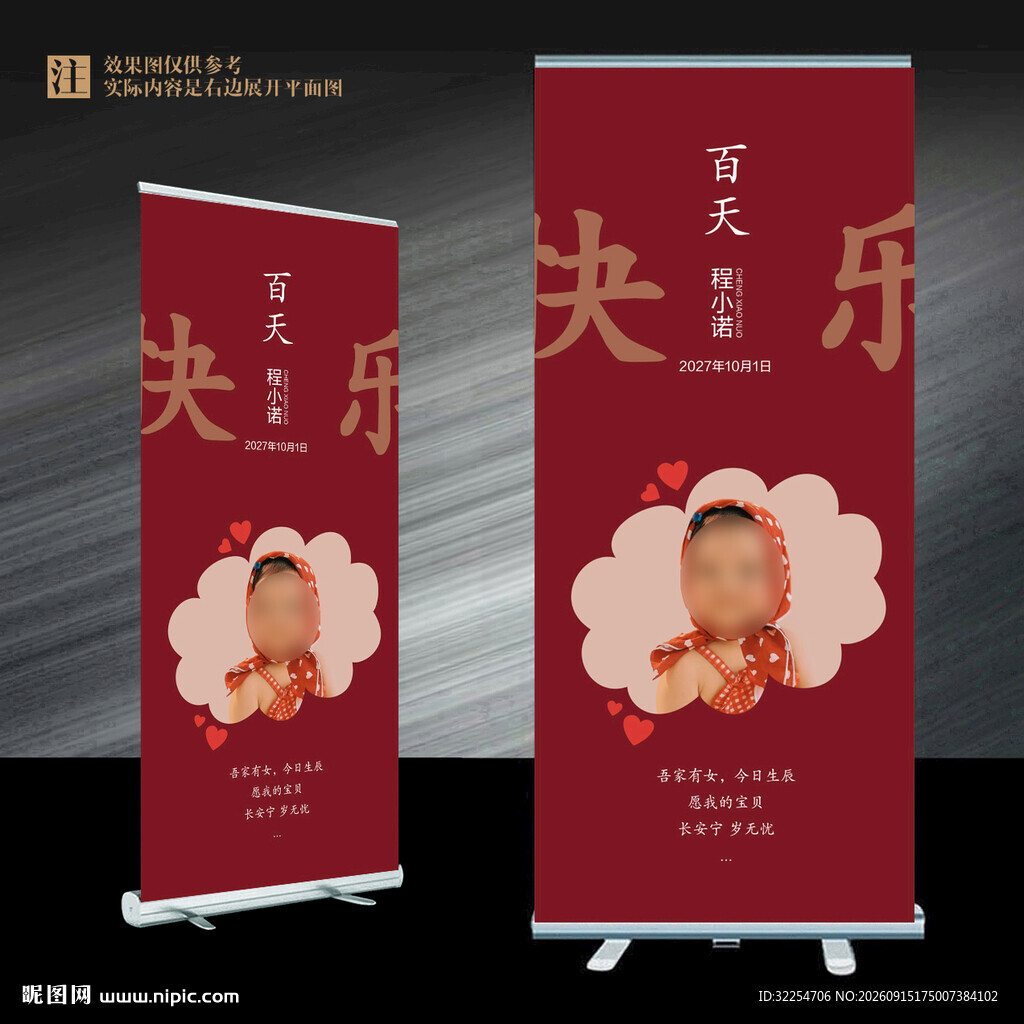 百天展架