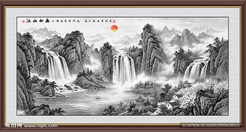 水墨国画