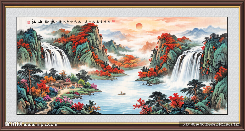 旭日东升山水画