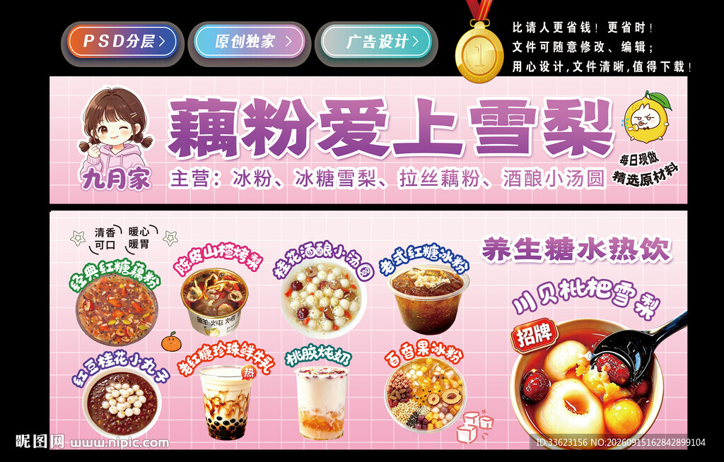 藕粉灯箱