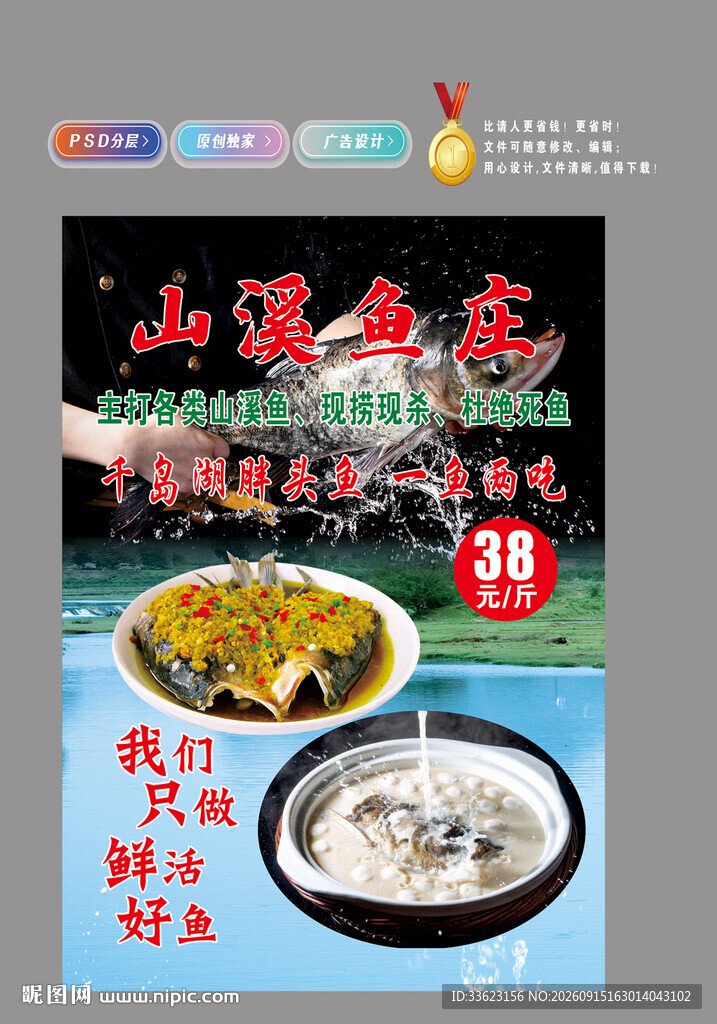胖头鱼灯箱