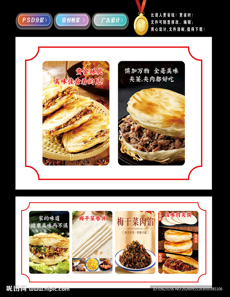 肉夹馍灯箱