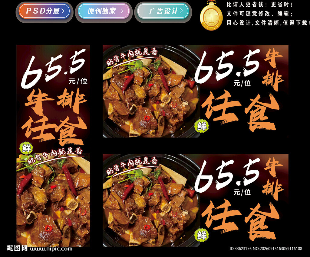 牛排灯箱