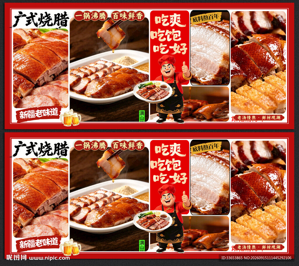 南昌烧腊