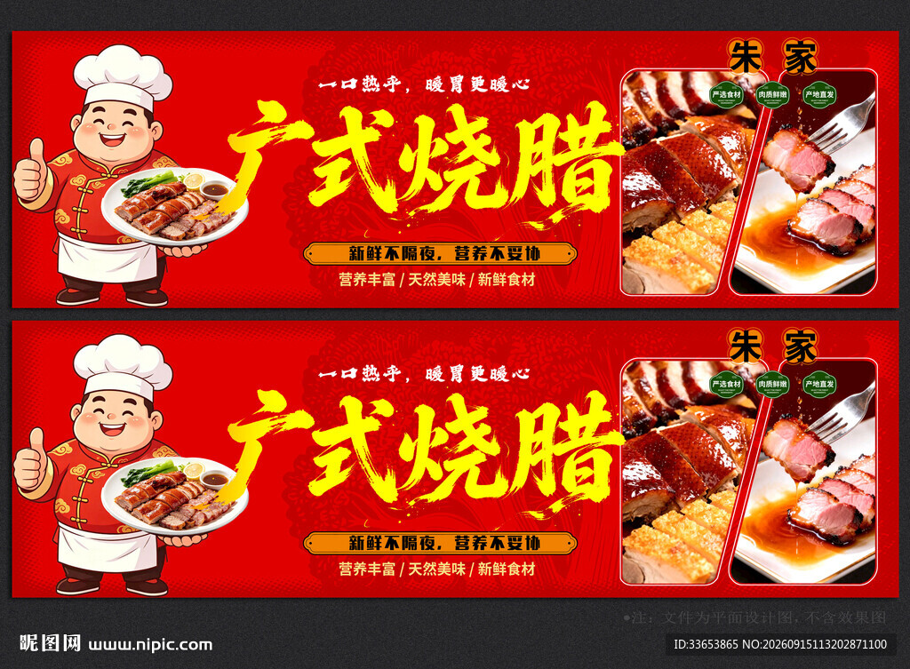 南昌烧腊门头