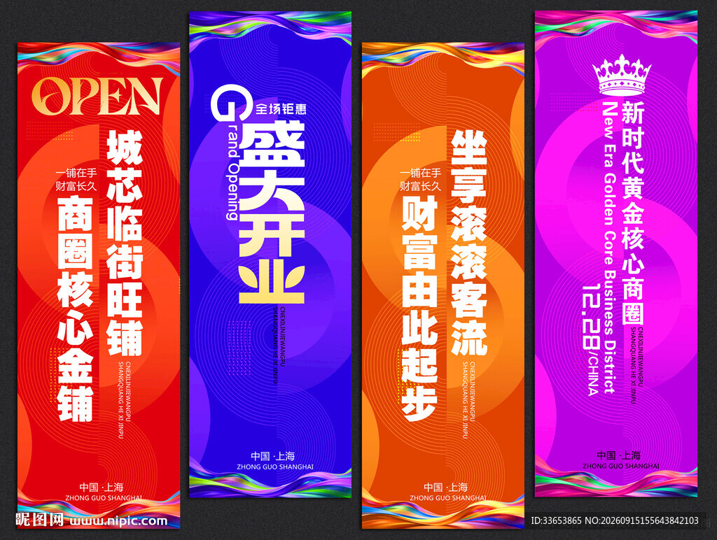 刀旗道旗吊旗注水旗