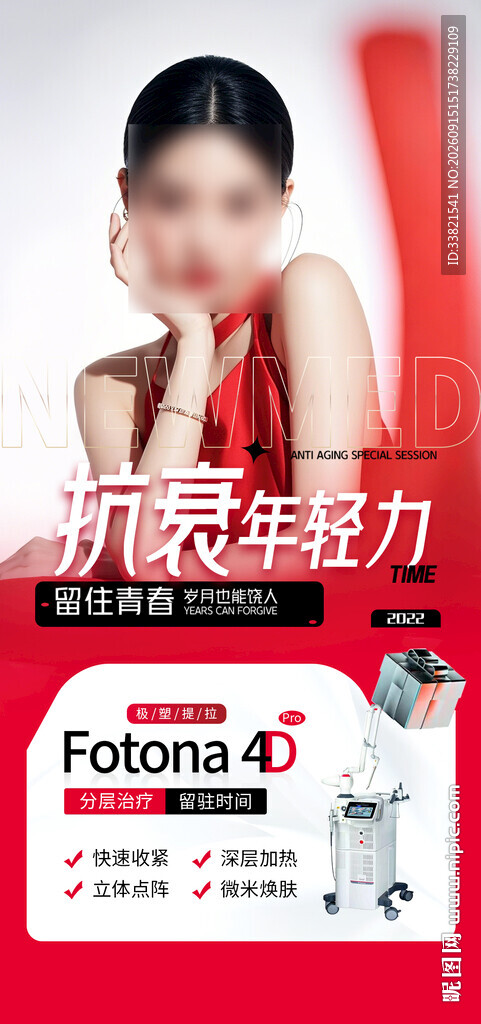医美卡