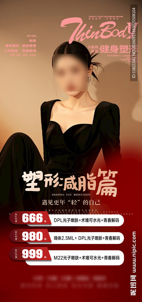 医美卡