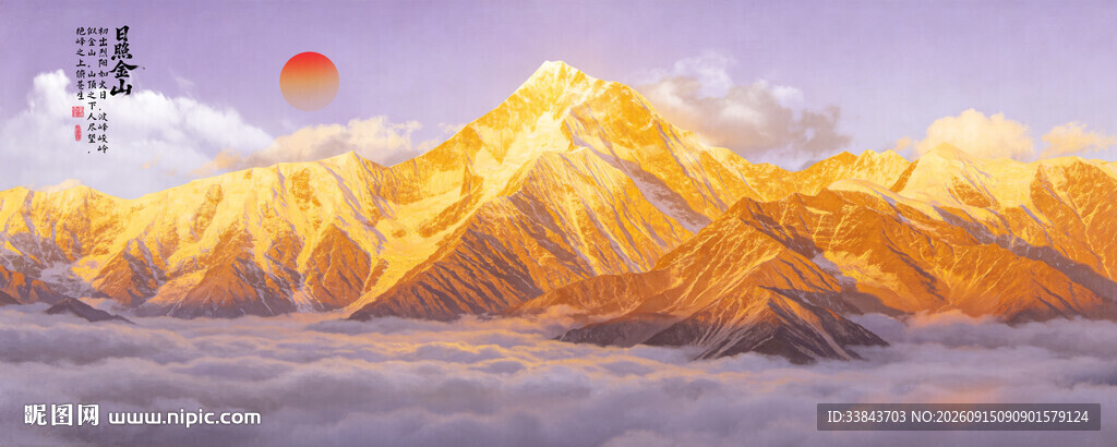 日照金山