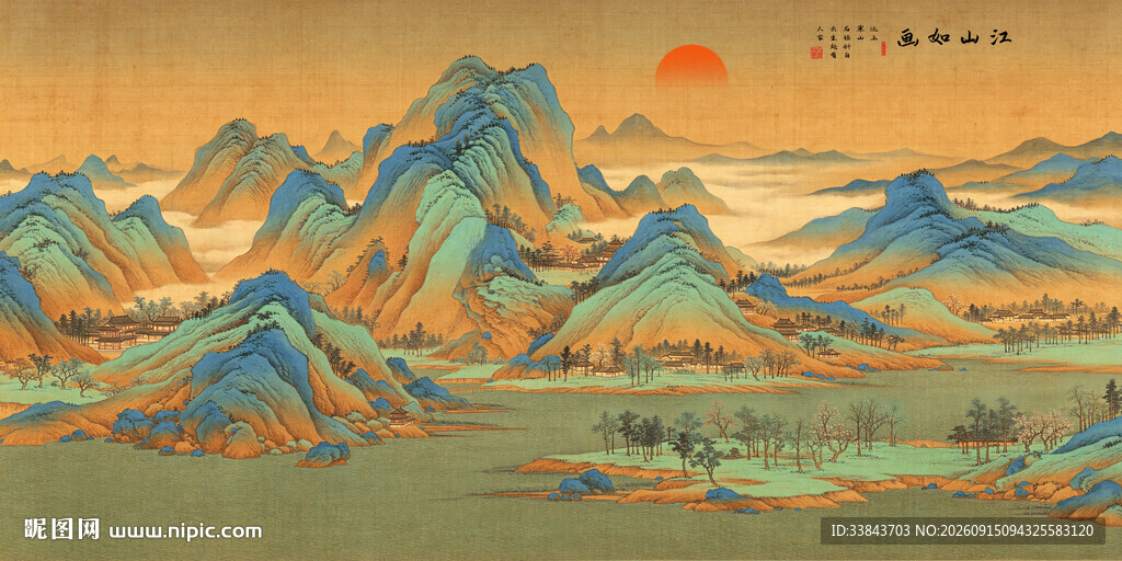 千里江山图