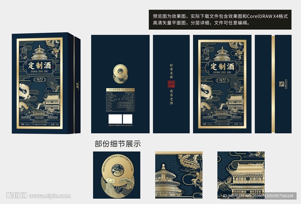 定制酒盒蓝色书本盒