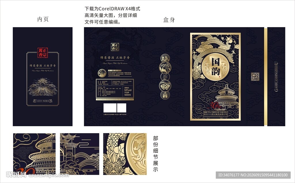 蓝色高端定制酒包装盒