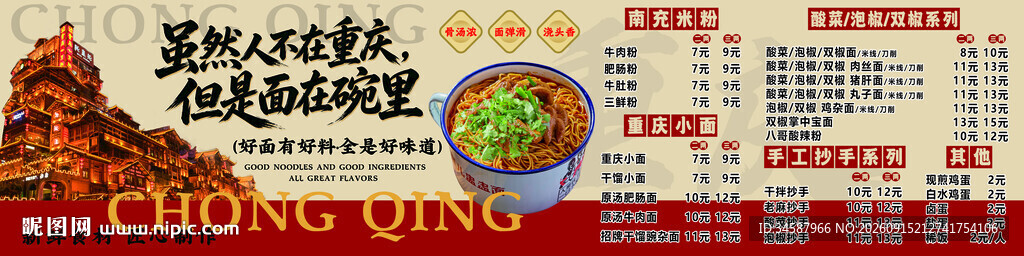 重庆