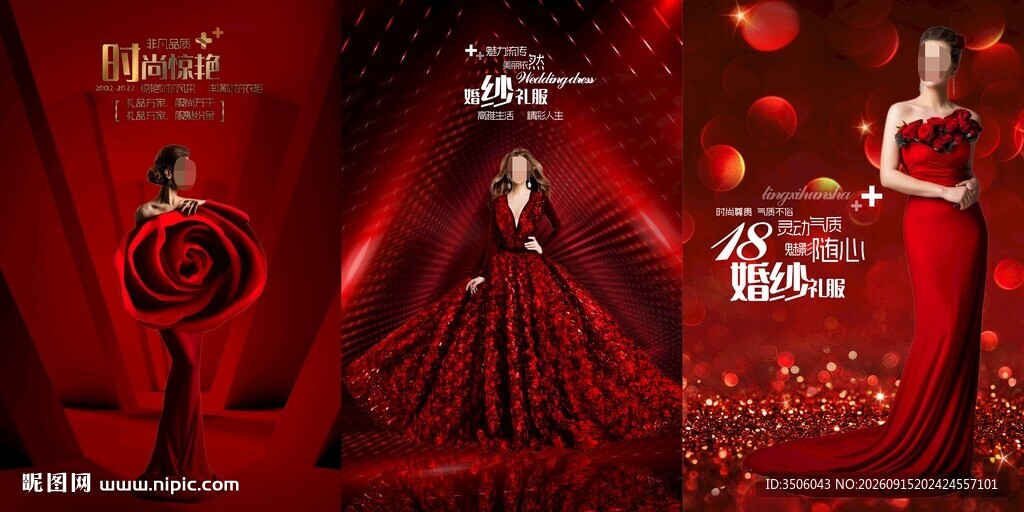 华丽红装礼服展示