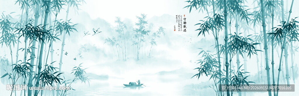竹子