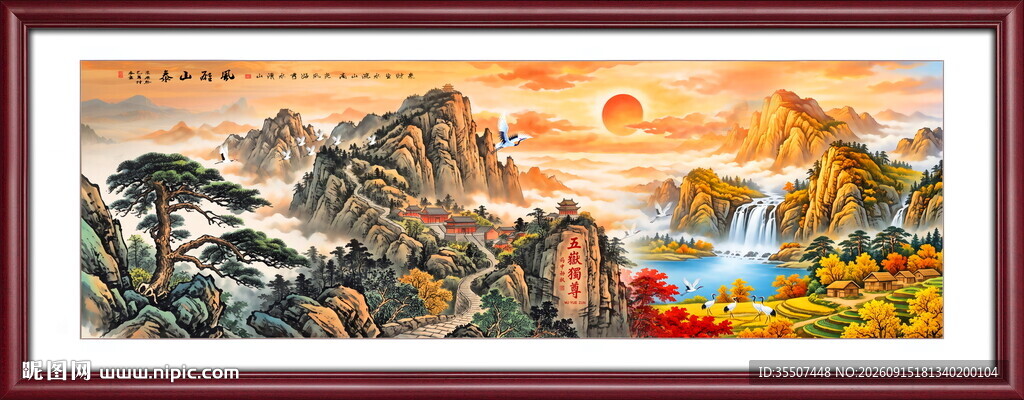 泰山日出