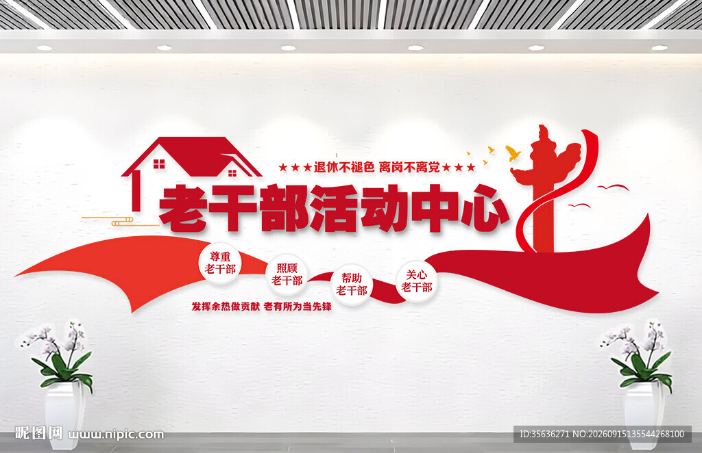 老干