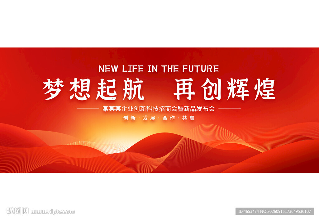 红色背景