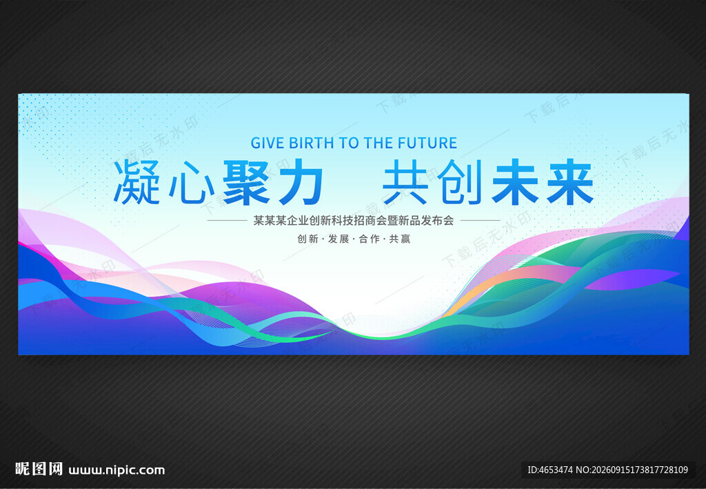 蓝色会议舞台活动背景