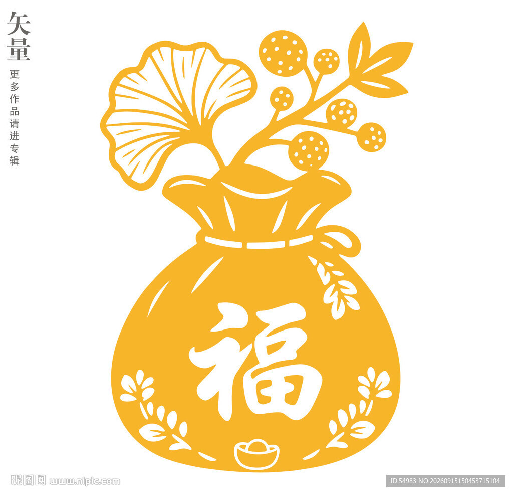 福袋剪纸窗花无框装饰画