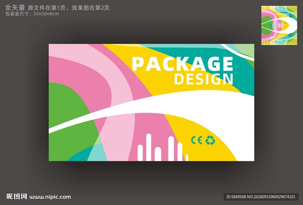 高档包装盒