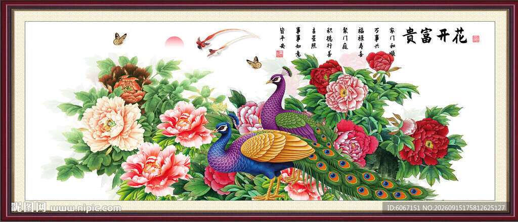 花开富贵孔雀图