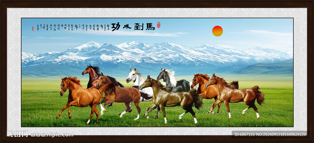 草原骏马图