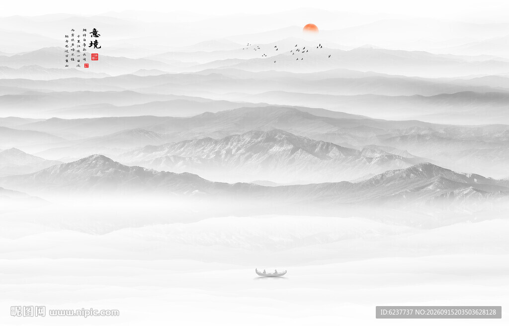 山水水墨画