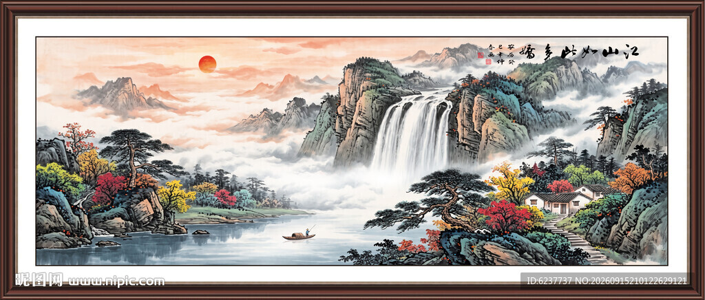 锦绣山河