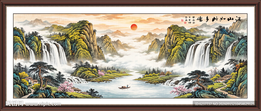 巨幅山水画