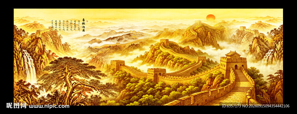 金色国画长城