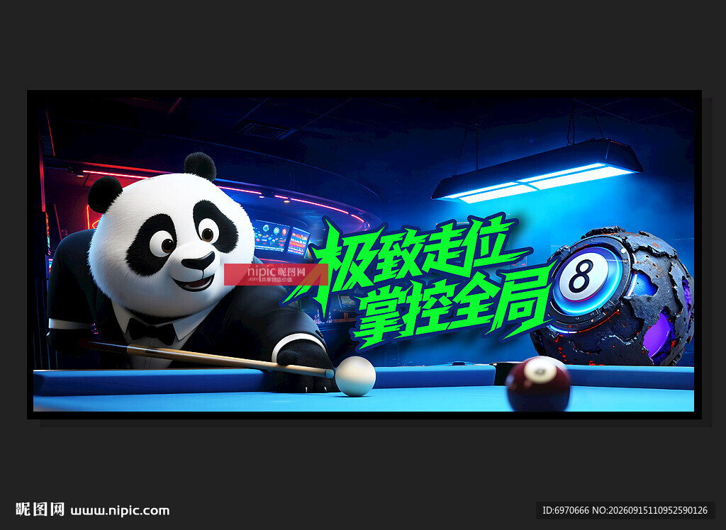 台球