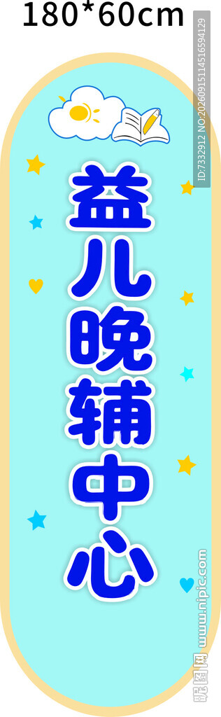 辅中心招牌展示