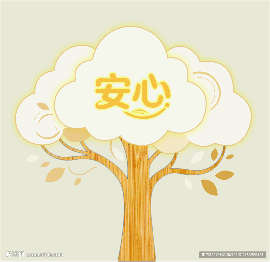 安心主题创意树形插画