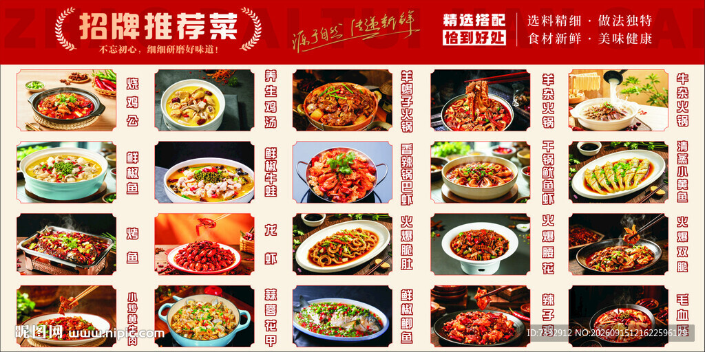 多样美食