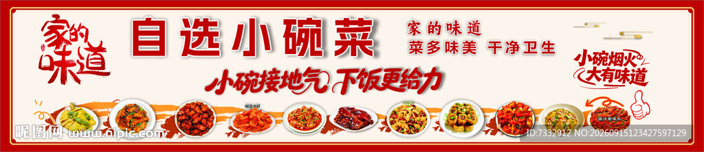  小碗菜
