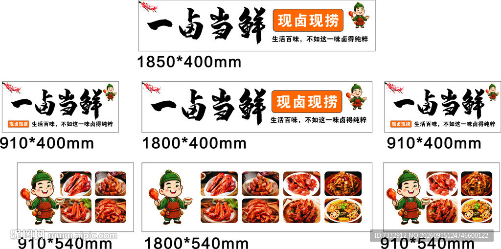 现卤现捞