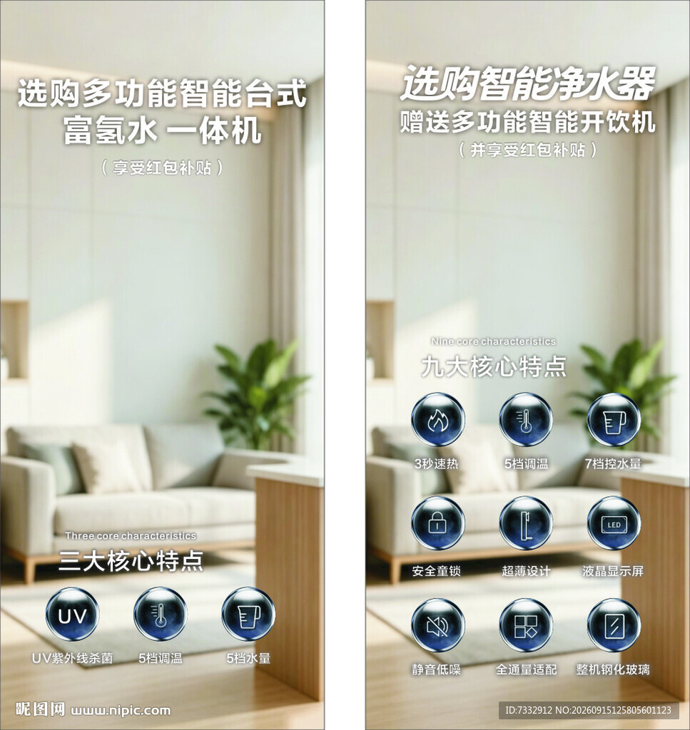 净水器