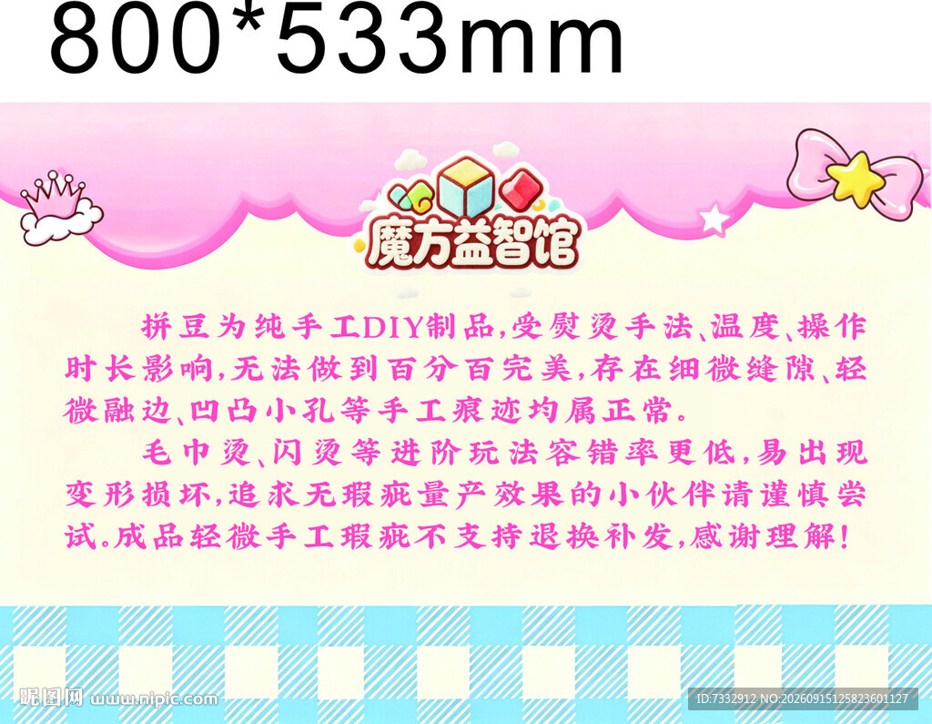 儿童生日派对甜品桌布置