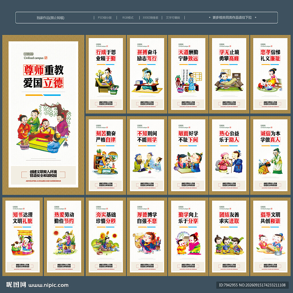 校园文化