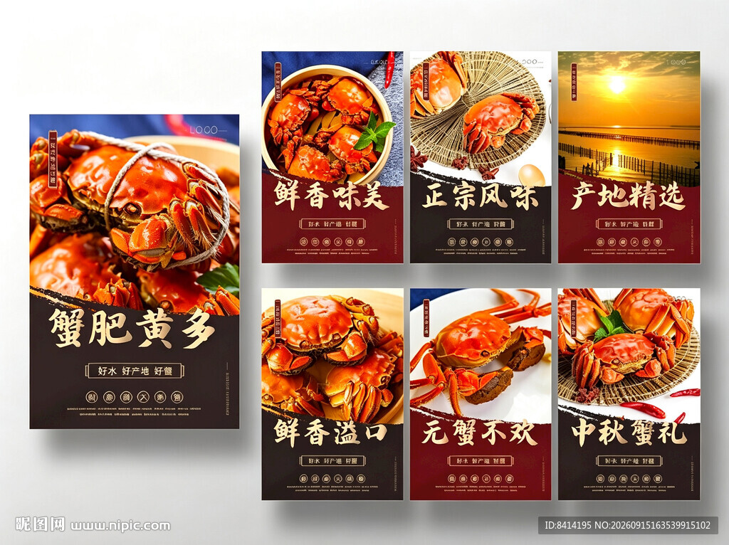 大闸蟹挂画