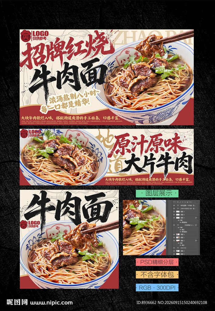 牛肉面