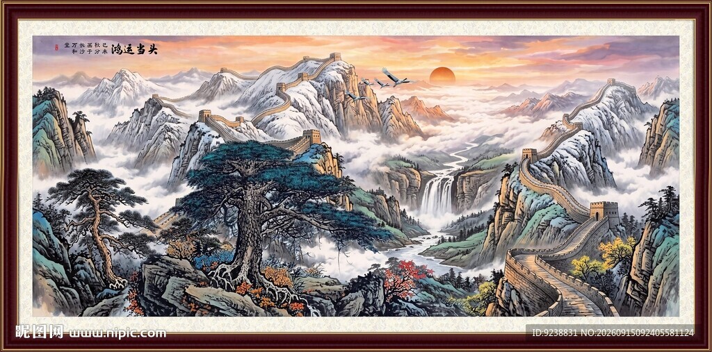 山水国画