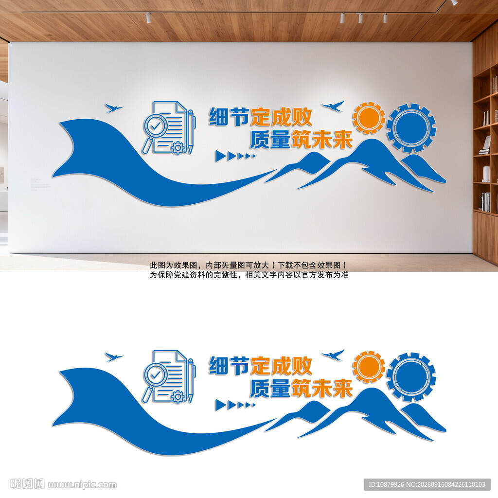 细节决定成败  