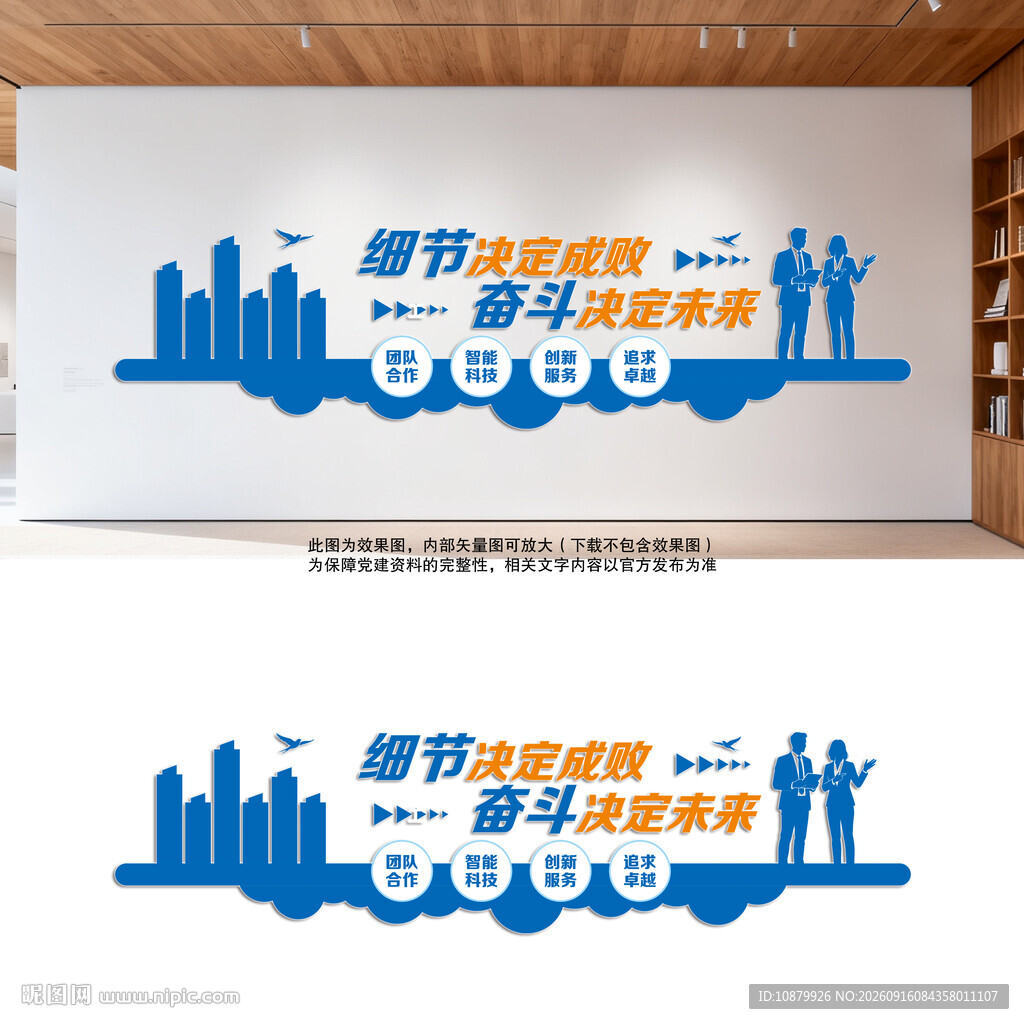 企业励志标语文化墙